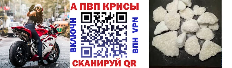 блэк спрут сайт  Моршанск  A-PVP кристаллы 
