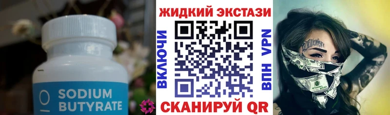 дарнет шоп  Моршанск  БУТИРАТ жидкий экстази 