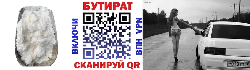 БУТИРАТ вода Моршанск