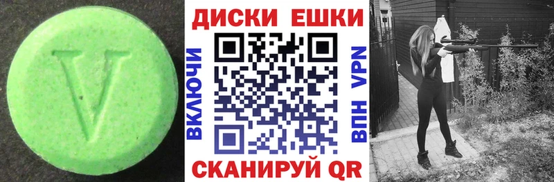 ЭКСТАЗИ 250 мг  дарнет шоп  Моршанск 