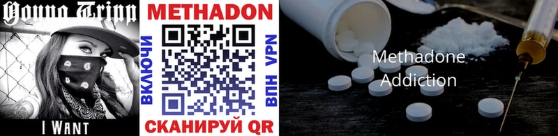как найти закладки  Моршанск  МЕТАДОН methadone 